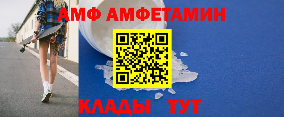 Amphetamine  АМФ Розовый  Вход с VPN  Кызыл 