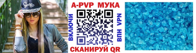 купить закладку  Кызыл  Alpha PVP Crystall 