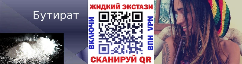 ссылка на мегу ONION  Кызыл  БУТИРАТ BDO 33% 