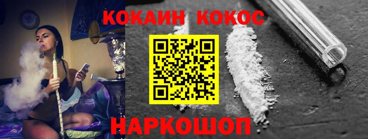 COCAIN  Кокаин Колумбийский  Кызыл  Вход с VPN  COCAIN VHQ 