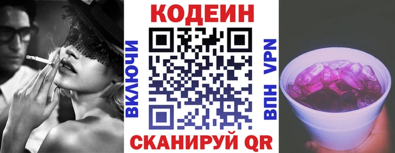 Кодеиновый сироп Lean напиток Lean (лин)  mega ссылка  Кызыл 