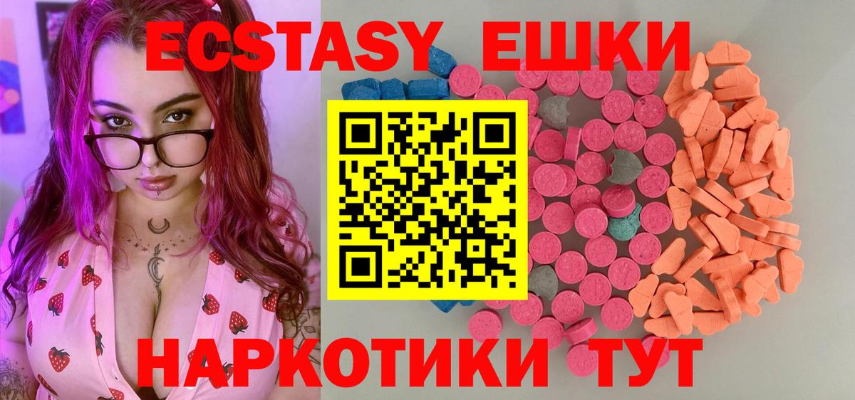 ЭКСТАЗИ диски Кызыл