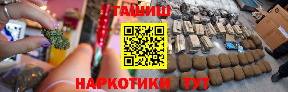 Кызыл  Гашиш Premium  ГАШ hashish  ГАШ  Вход с VPN 