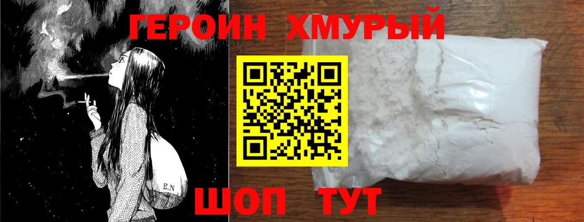 Героин белый  Вход с VPN  Кызыл 