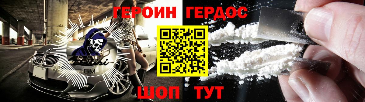 ГЕРОИН афганец Кызыл
