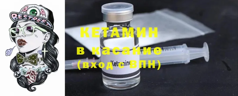 Кетамин ketamine  Кызыл 