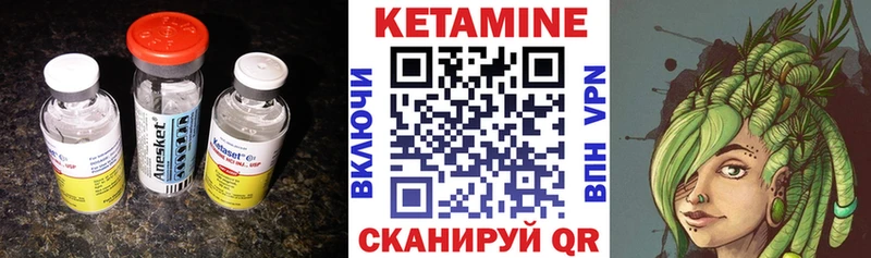 КЕТАМИН VHQ площадка состав Кызыл