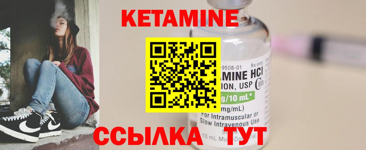 Кетамин ketamine  Вход с VPN  Кызыл 