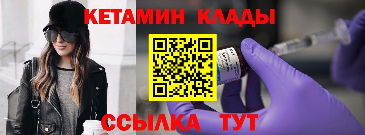 КЕТАМИН VHQ Кызыл