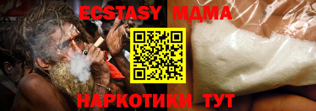 MDMA Molly  Вход с VPN  MDMA Molly  MDMA  Кызыл 