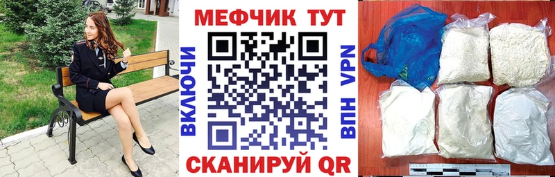 Мефедрон кристаллы  наркота  Кызыл 