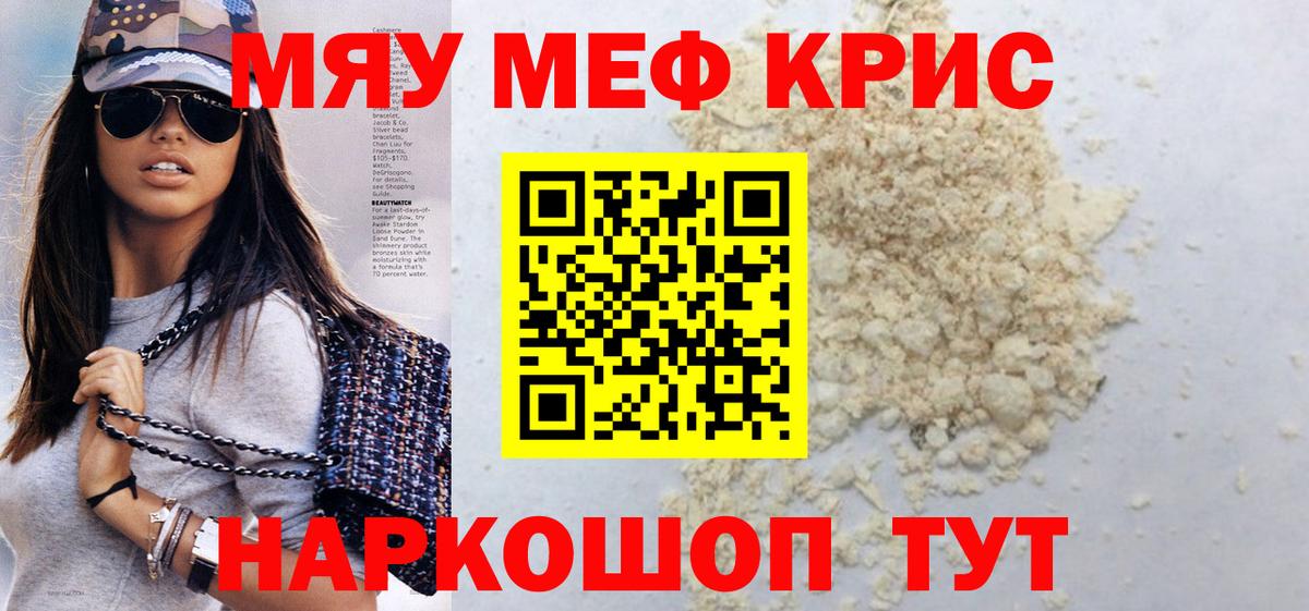 Кызыл  МЕФ  МЕФ 4 MMC  Вход с VPN  Мефедрон мука 