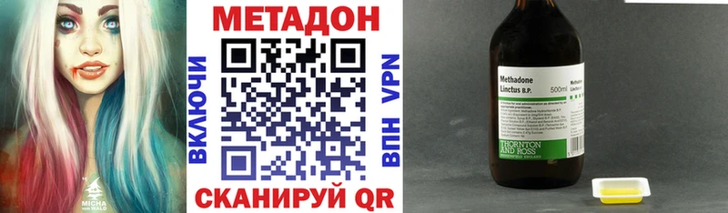 Метадон VHQ  Кызыл 