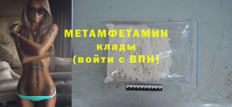 Метамфетамин Methamphetamine  сколько стоит  Кызыл 