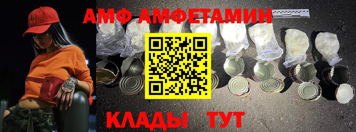 МЕТАМФЕТАМИН Декстрометамфетамин 99.9% Кызыл