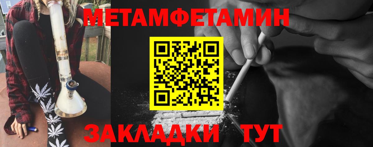 Кызыл  Метамфетамин кристалл  Вход с VPN 