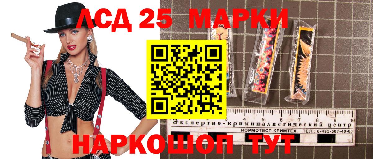 магазин продажи   Наркотические марки 1500мкг  Марки 25I-NBOMe  Вход с VPN  Кызыл  Наркотические марки 1500мкг 