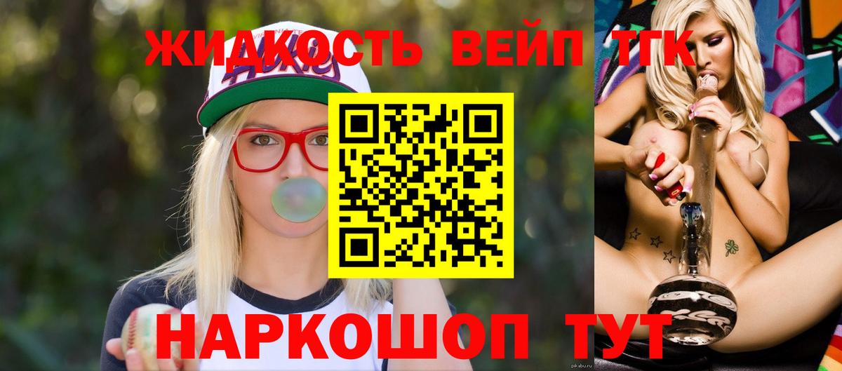 Дистиллят ТГК вейп с тгк Кызыл