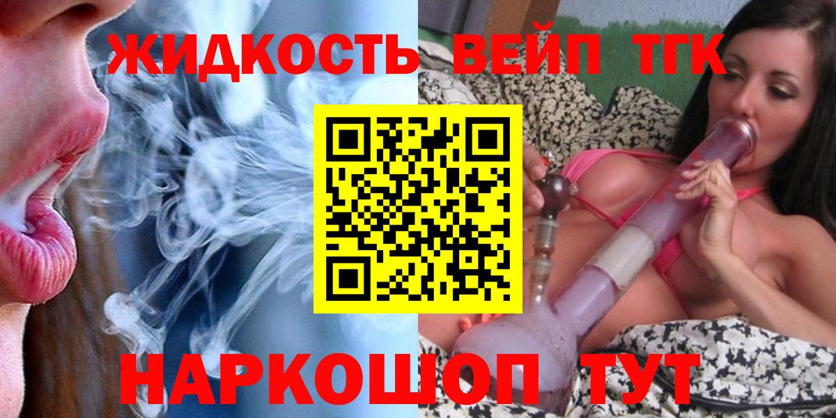Дистиллят ТГК Wax  ТГК THC oil  Вход с VPN  Кызыл 